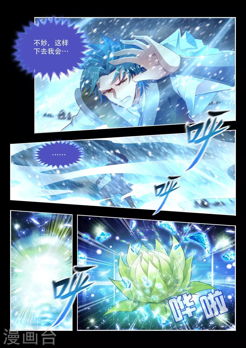 第117话 精神世界-第117话