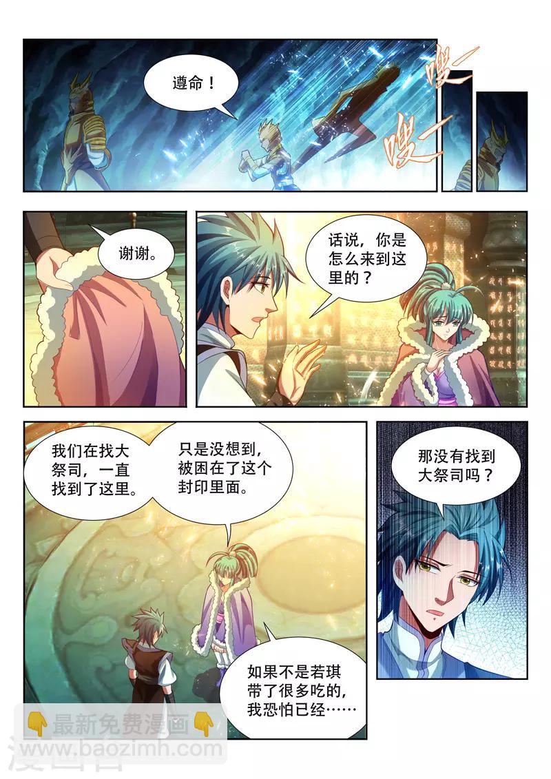 第119话 老虎睡醒-第119话