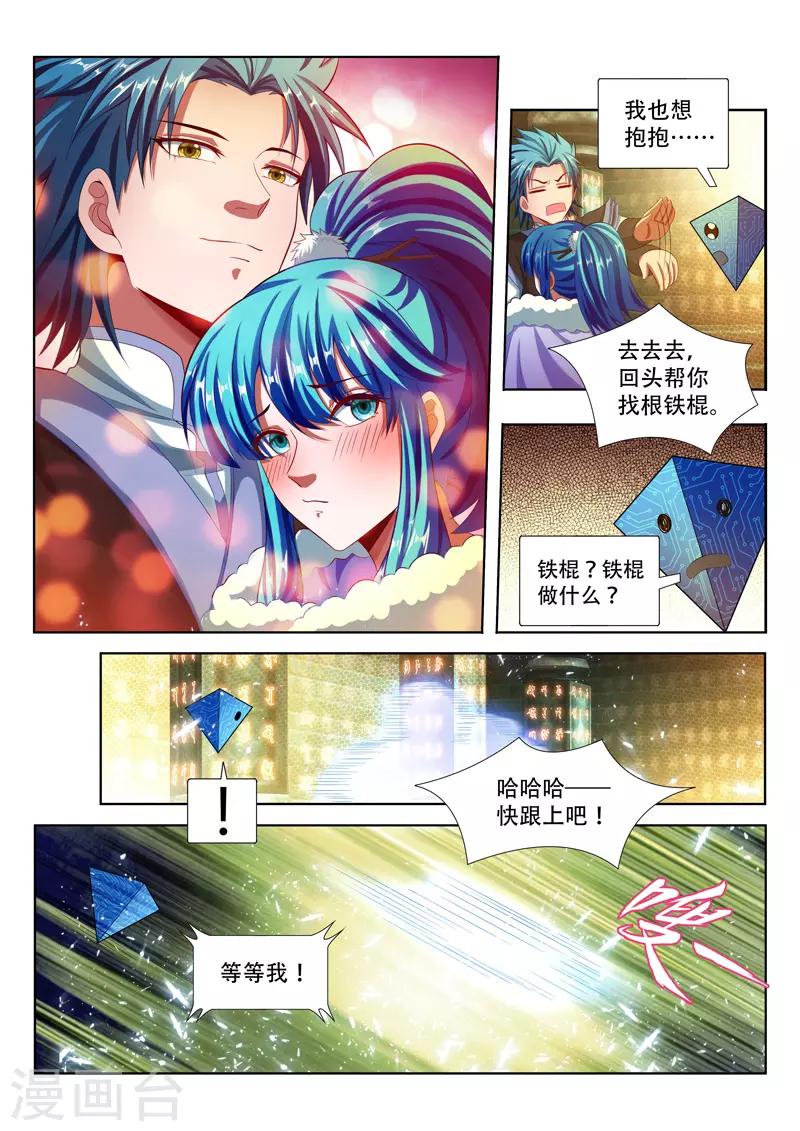 第119话 老虎睡醒-第119话