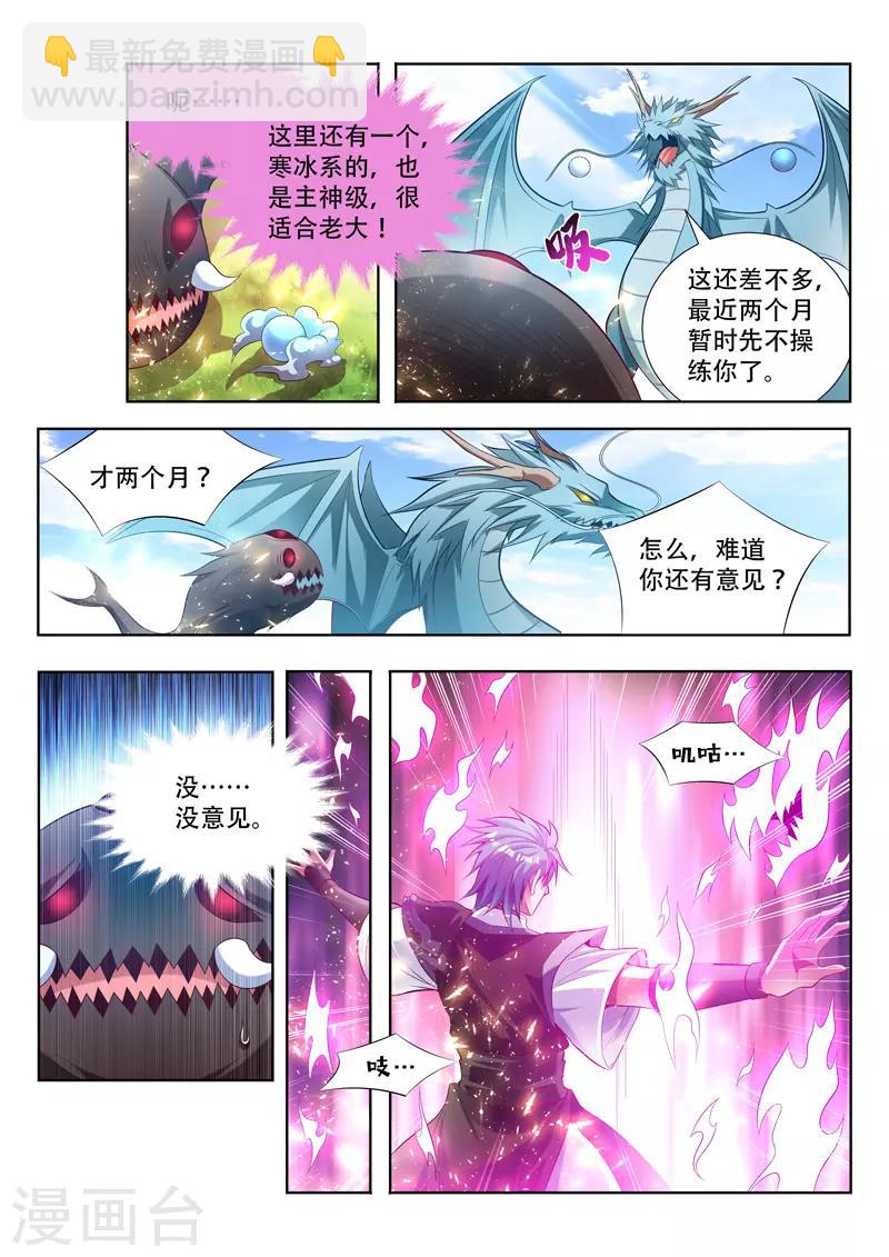 第127话 生命契约-第127话