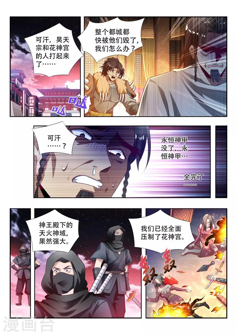 第129话 清理门户-第129话