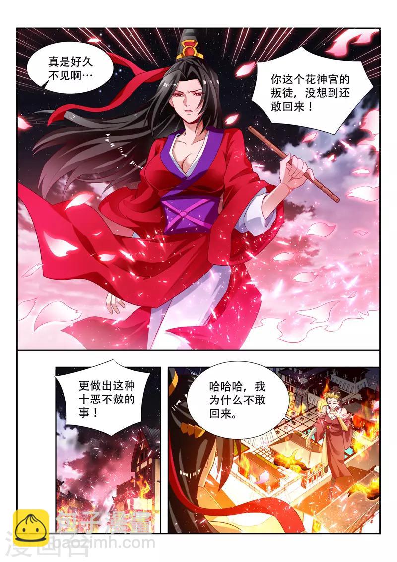 第129话 清理门户-第129话