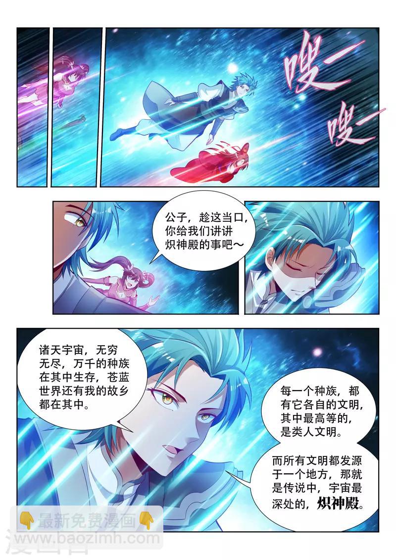 第137话 交锋前夕-第137话