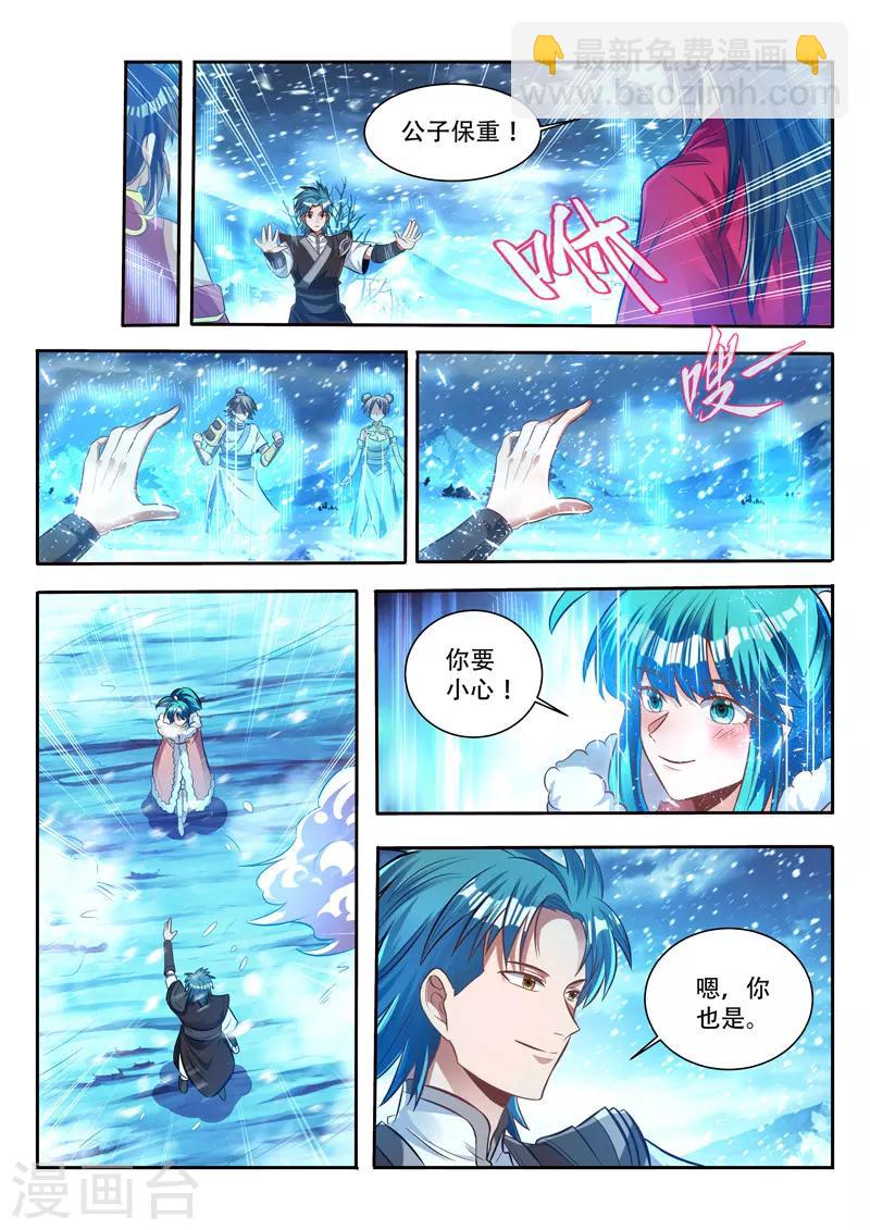 第139话 命门-第139话