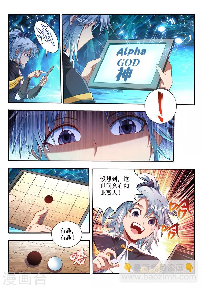 第139话 命门-第139话