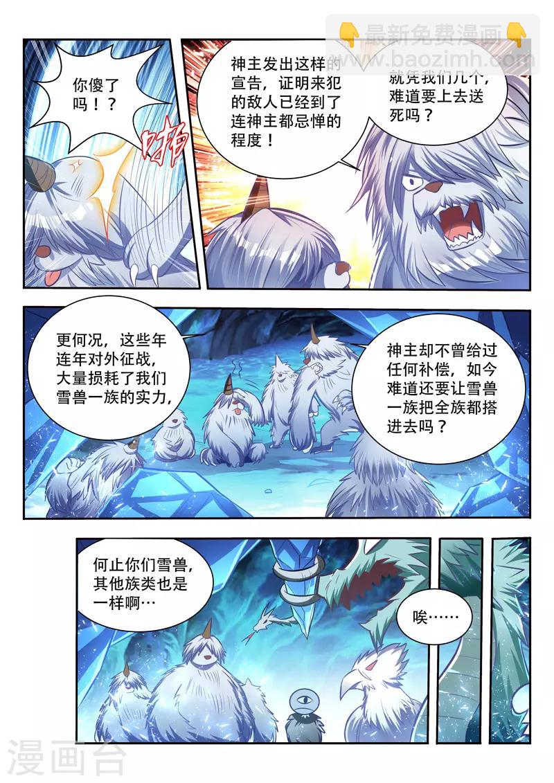 第139话 命门-第139话