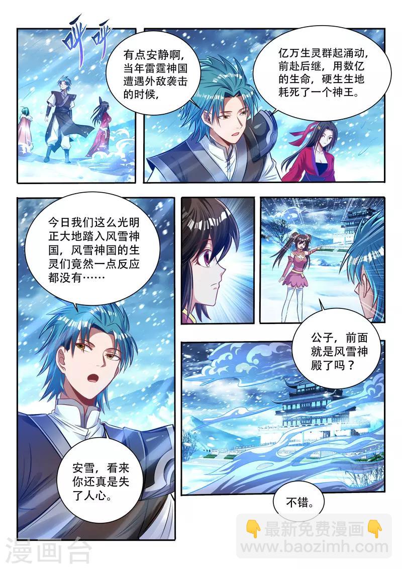 第139话 命门-第139话