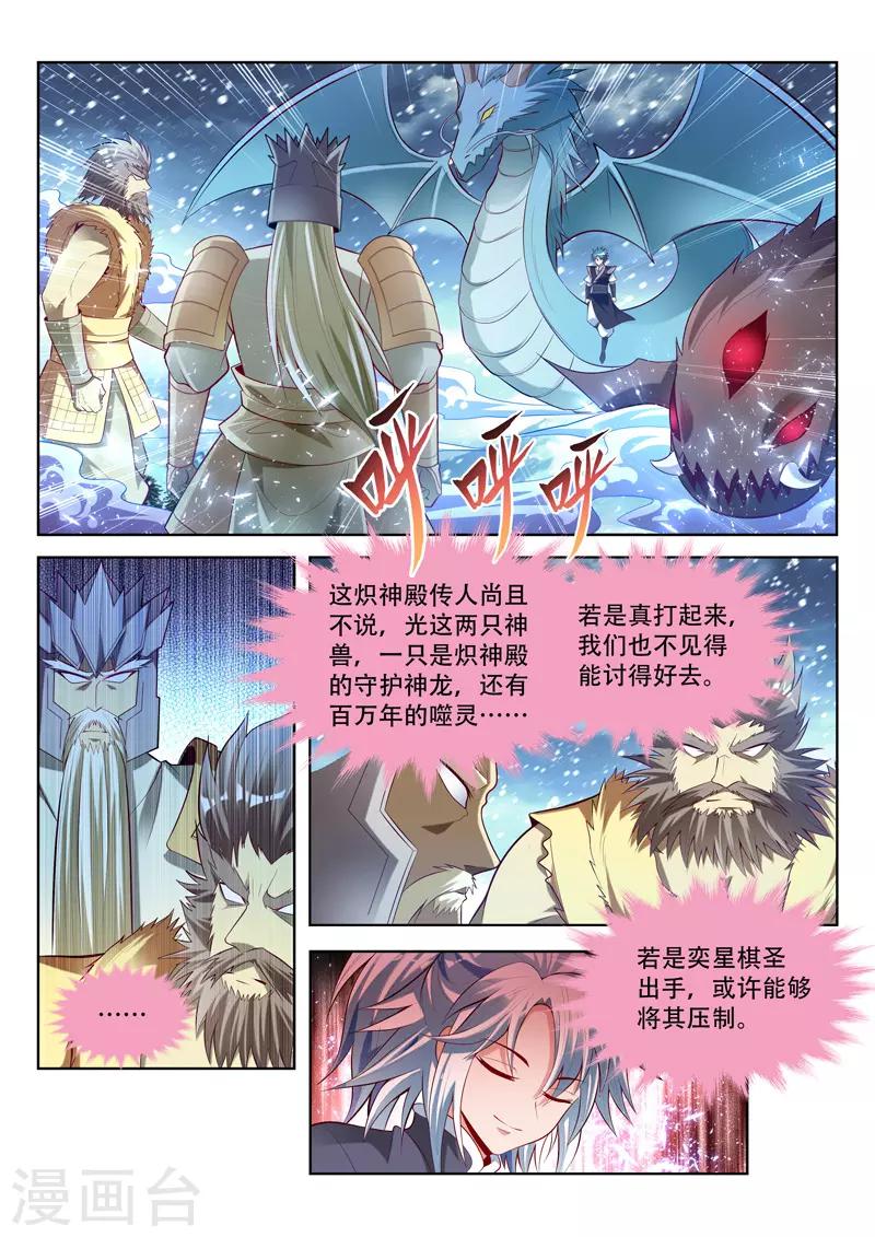 第141话 了结-第141话