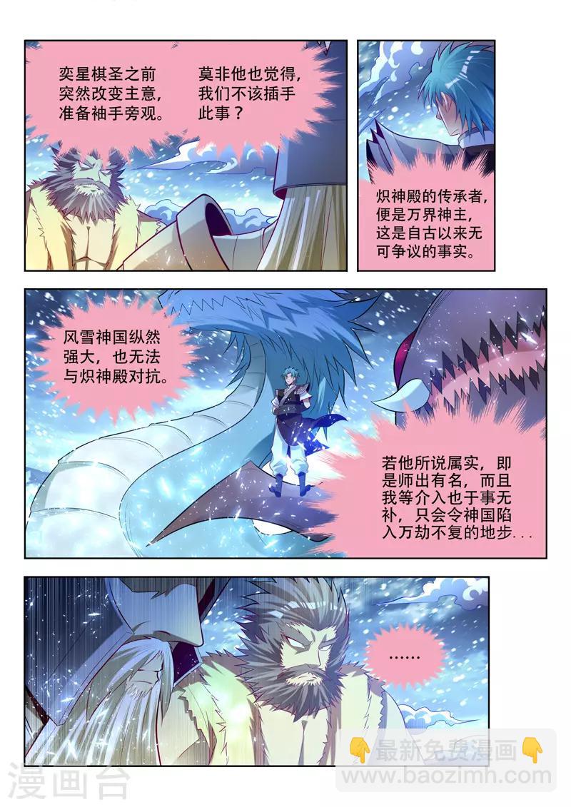 第141话 了结-第141话