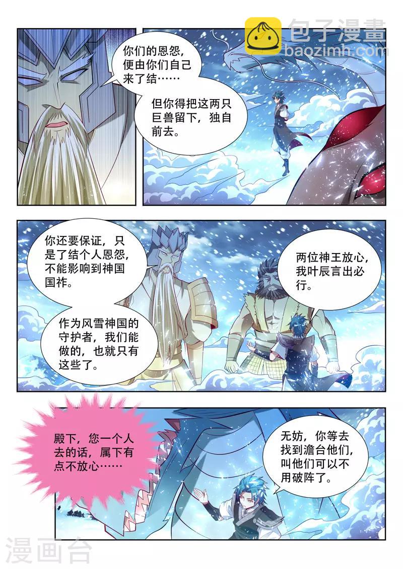 第141话 了结-第141话