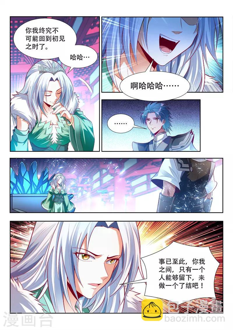 第141话 了结-第141话