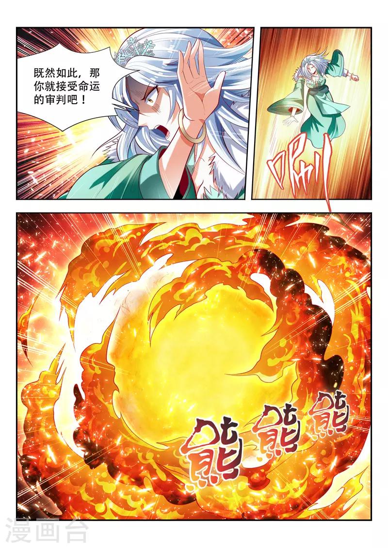 萬界神主 - 第143話 心之歸處 - 2