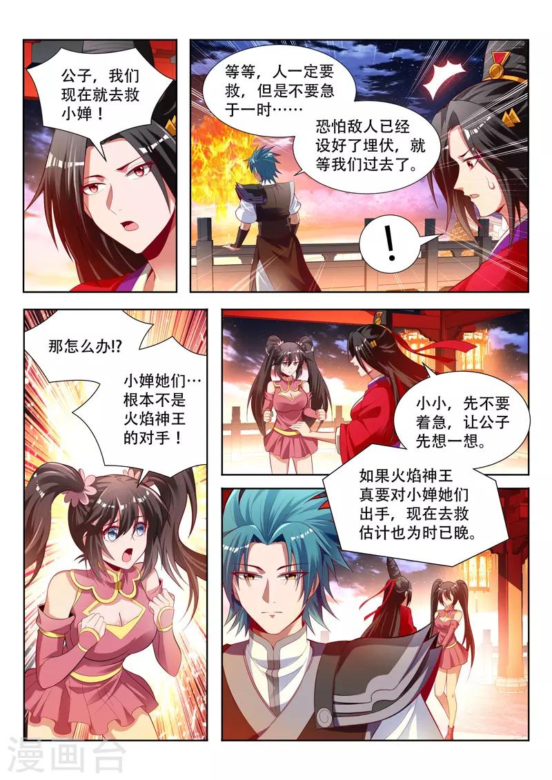 第149话 赠送戒指-第149话