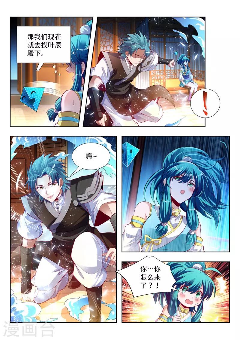 第149话 赠送戒指-第149话