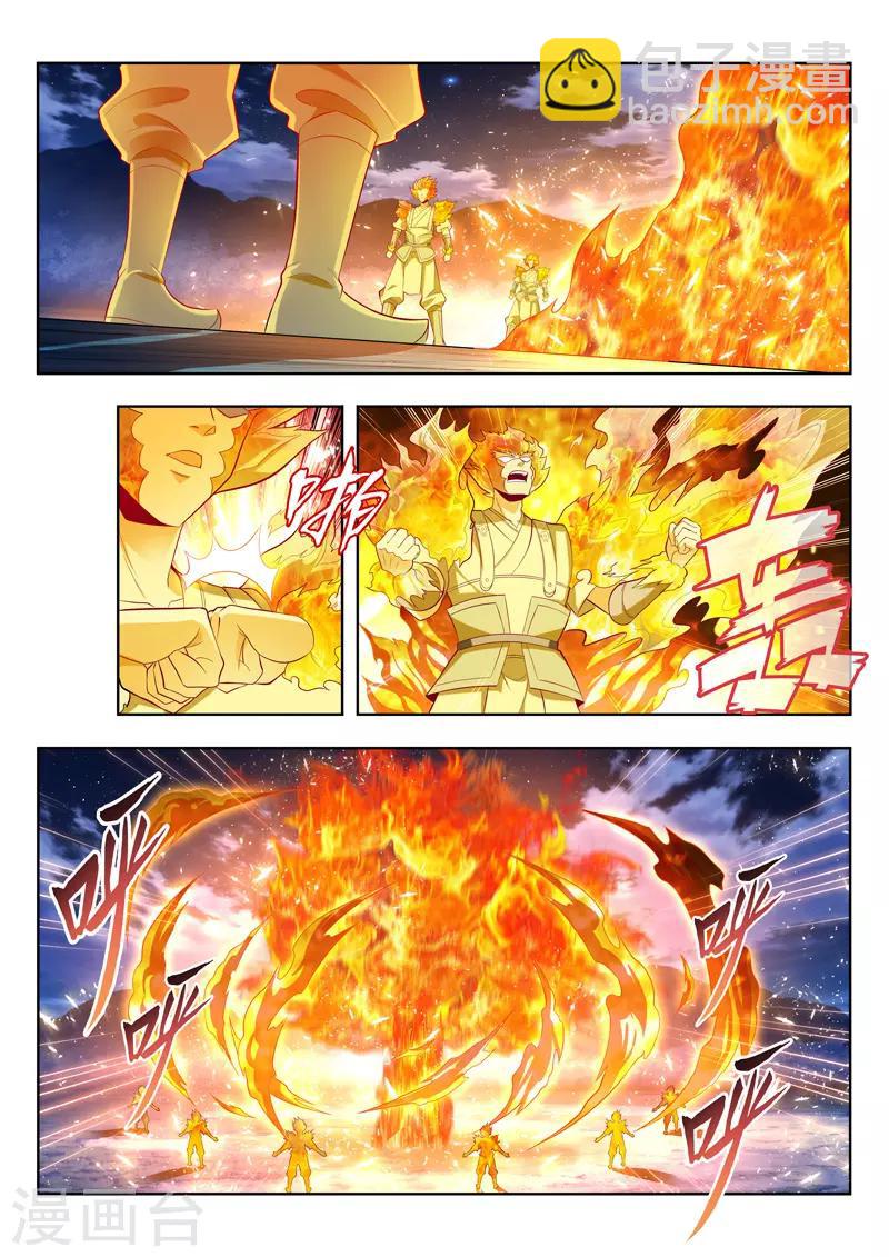 第155话 分身赶来-第155话