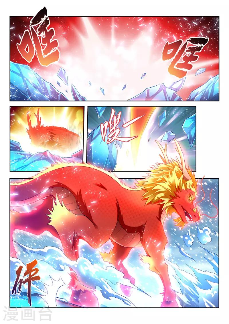 第157话 赤血麒麟-第157话