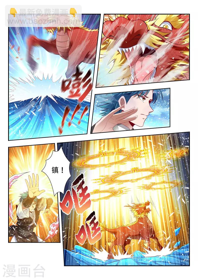 第157话 赤血麒麟-第157话