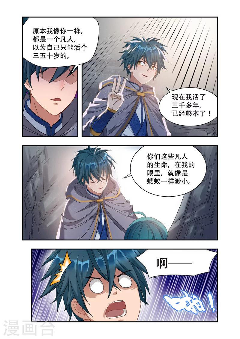 第17话 肉身-第17话