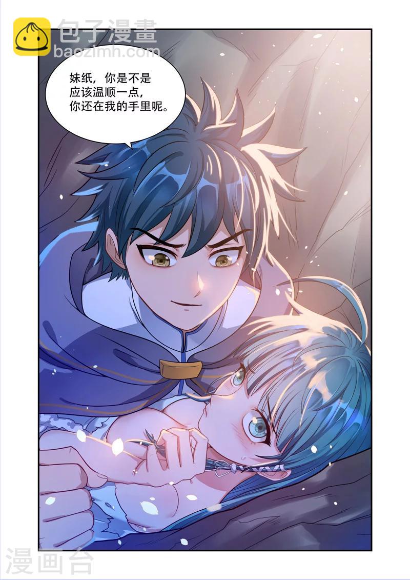 第17话 肉身-第17话