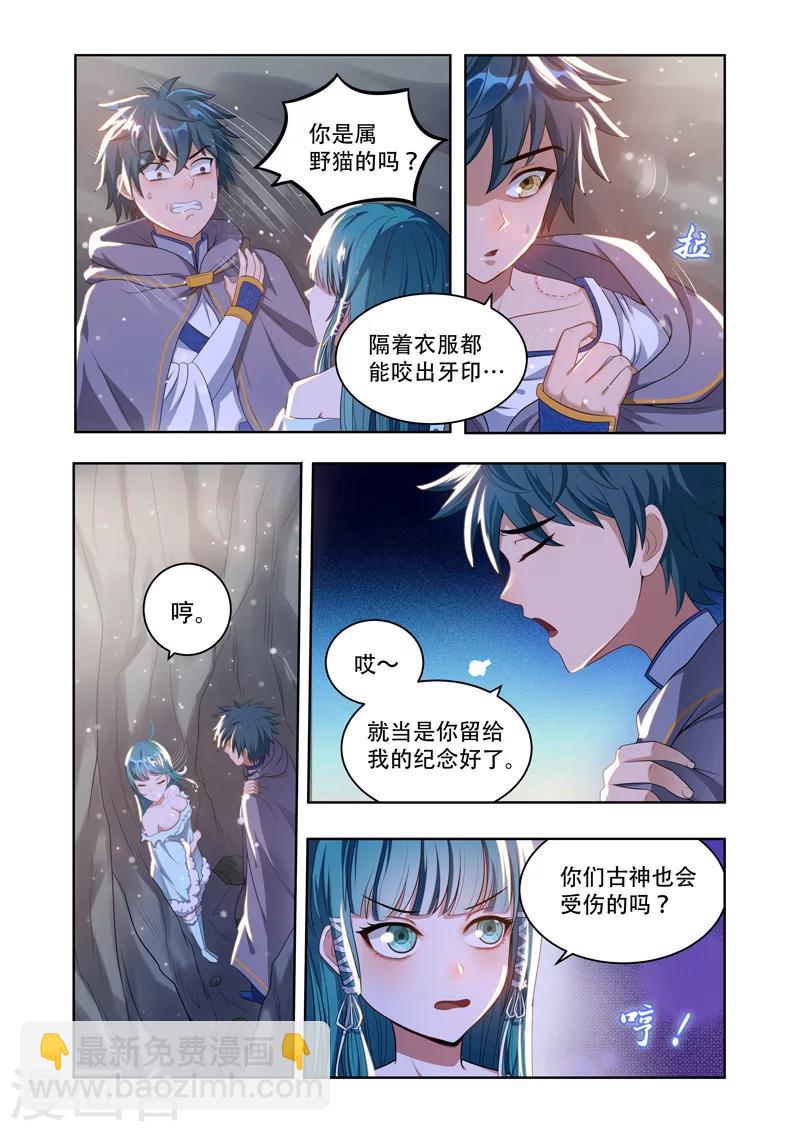 第17话 肉身-第17话