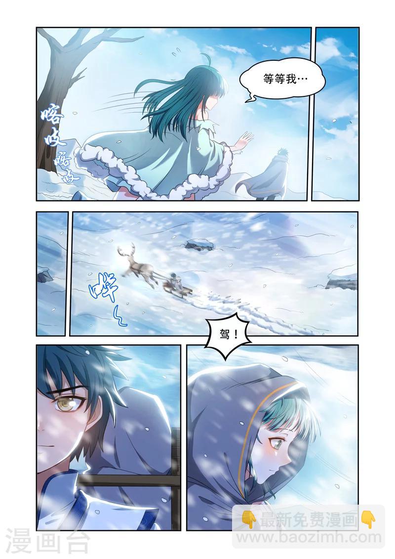 第17话 肉身-第17话