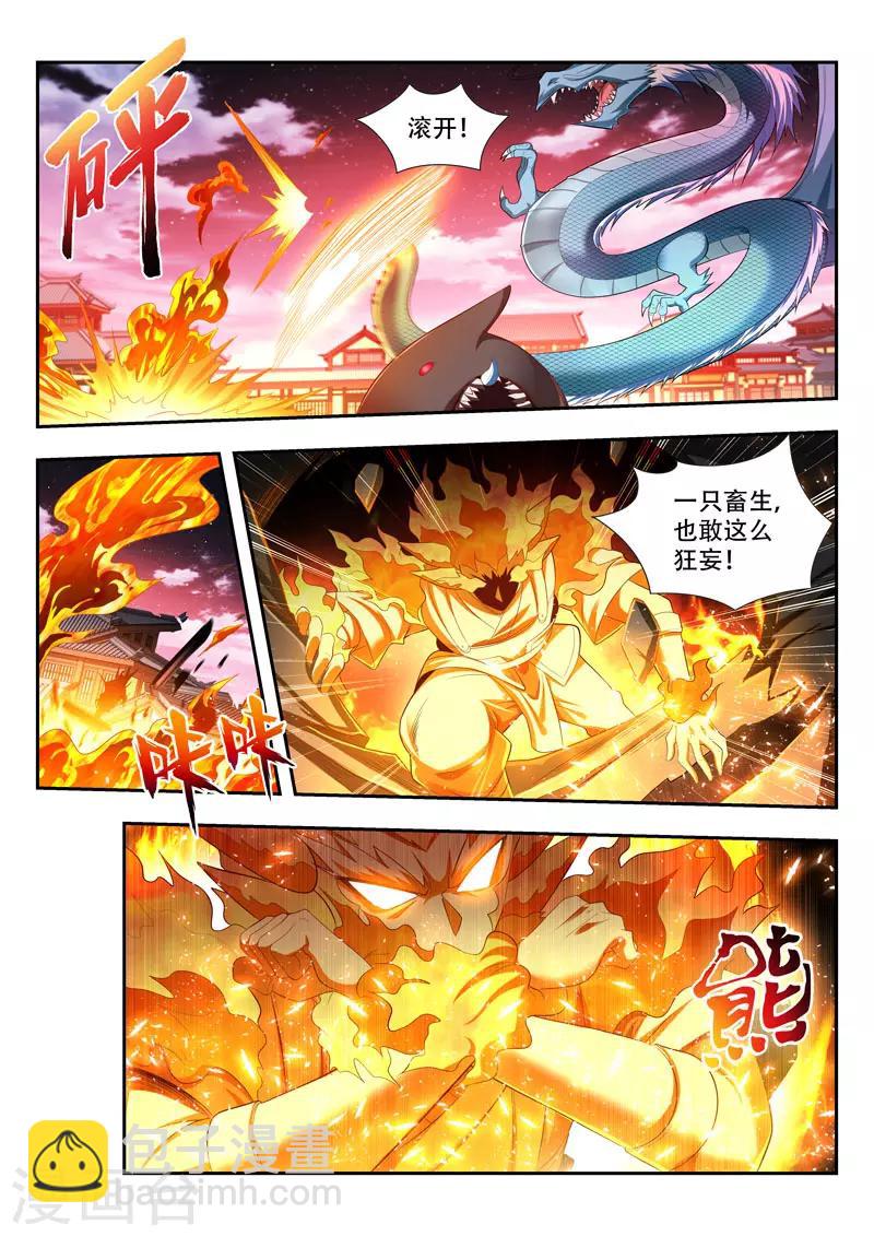 萬界神主 - 第169話 不退讓 - 2
