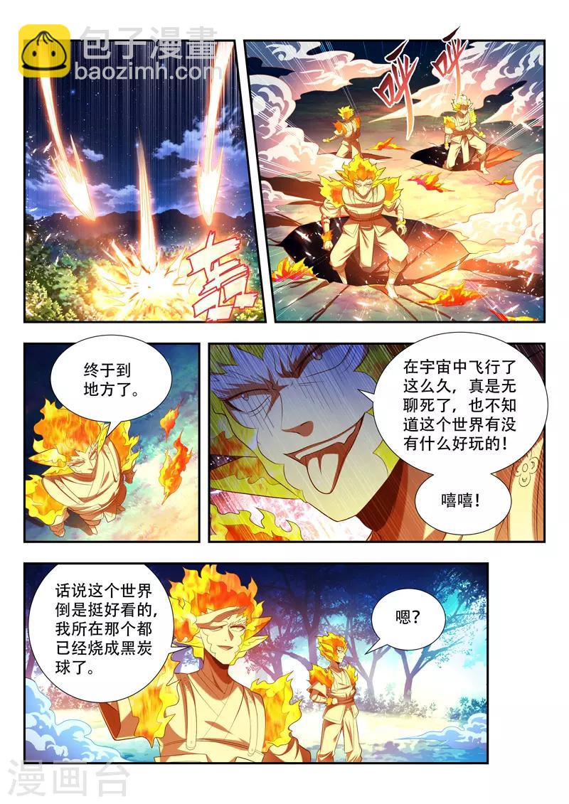 第173话 群殴-第173话