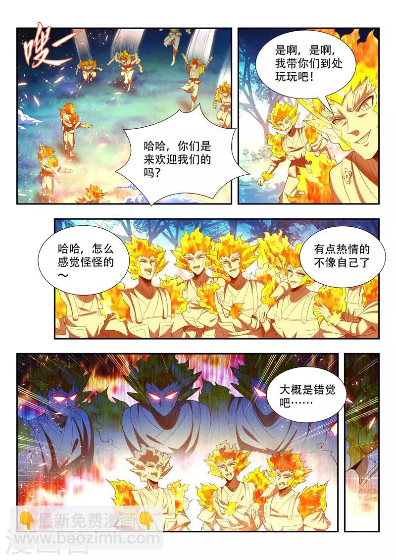 第173话 群殴-第173话