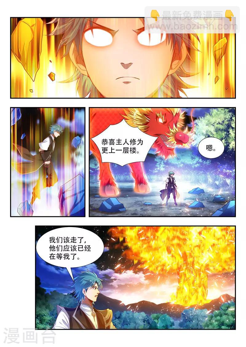 第173话 群殴-第173话