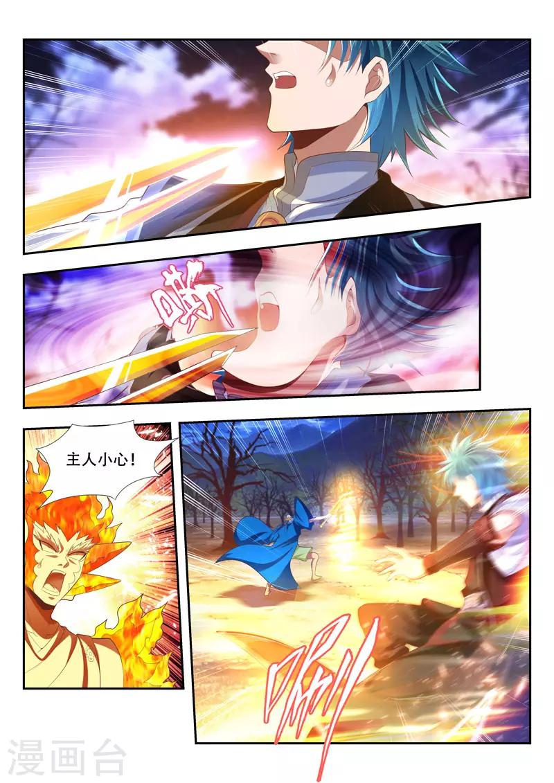 第175话 风神孤影-第175话