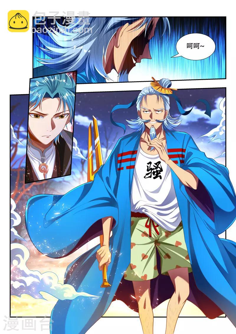 第175话 风神孤影-第175话