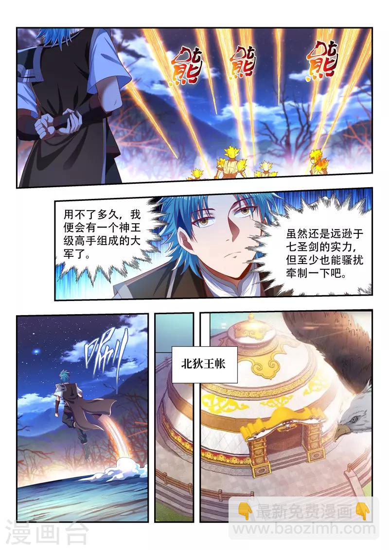 第177话 夺神血-第177话
