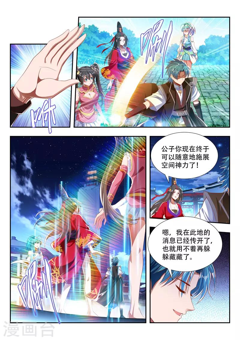 第183话 返回花神宫-第183话