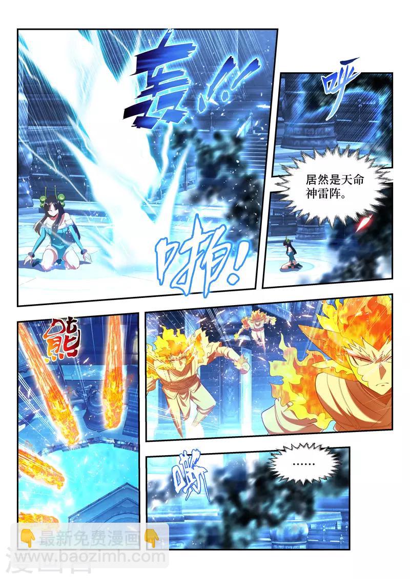 第183话 返回花神宫-第183话