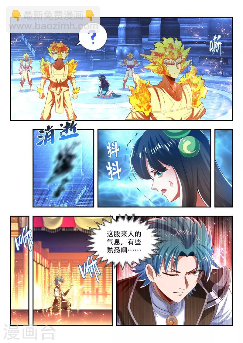 第183话 返回花神宫-第183话