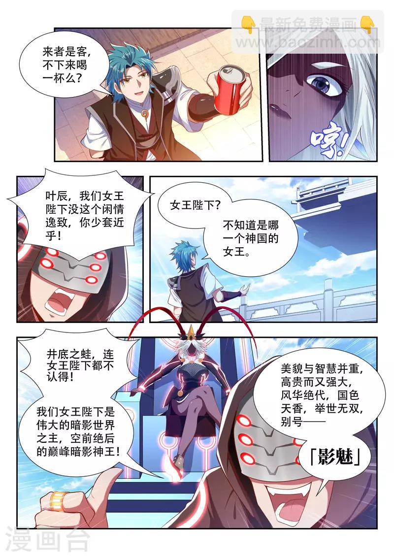 第185话 一触即发-第185话