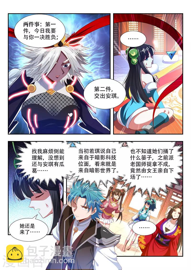 第185话 一触即发-第185话