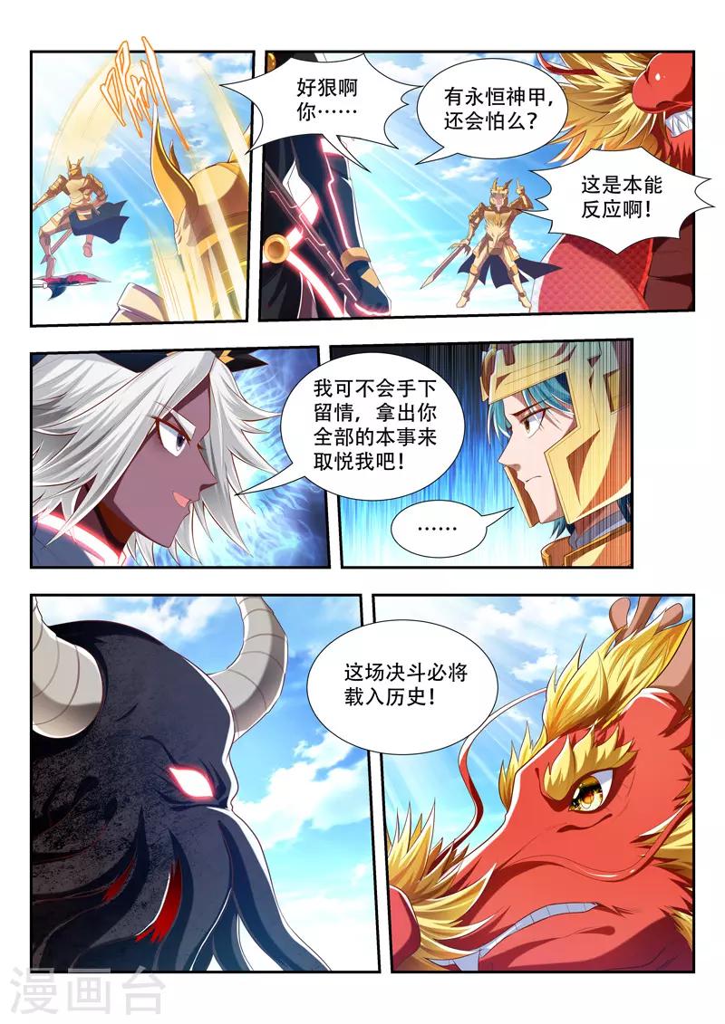 第189话 全力一战-第189话