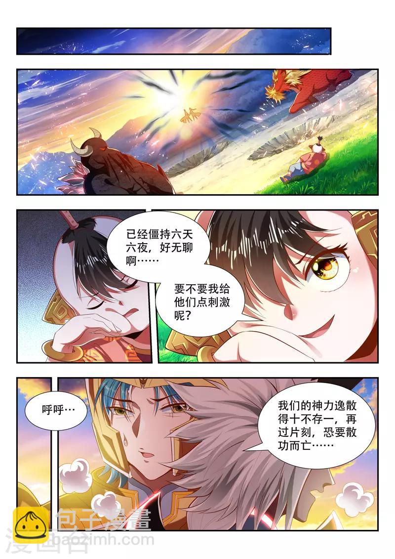 第191话 最强秘法-第191话