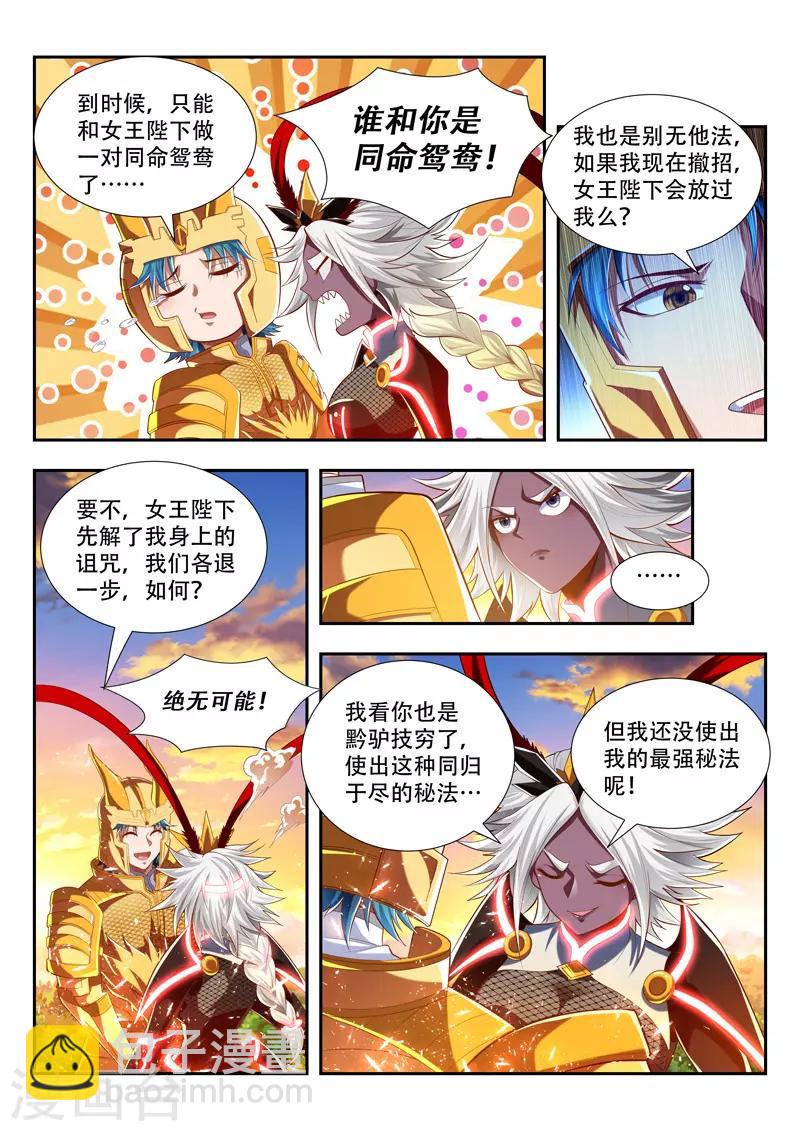 第191话 最强秘法-第191话