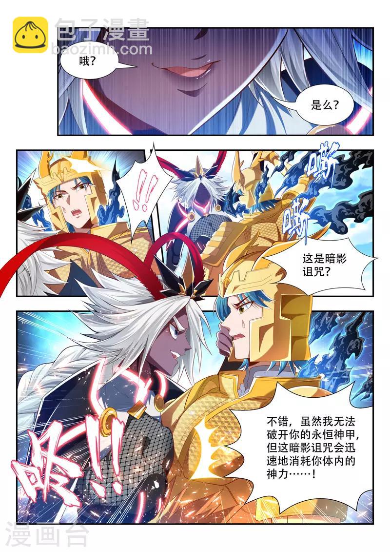 第191话 最强秘法-第191话