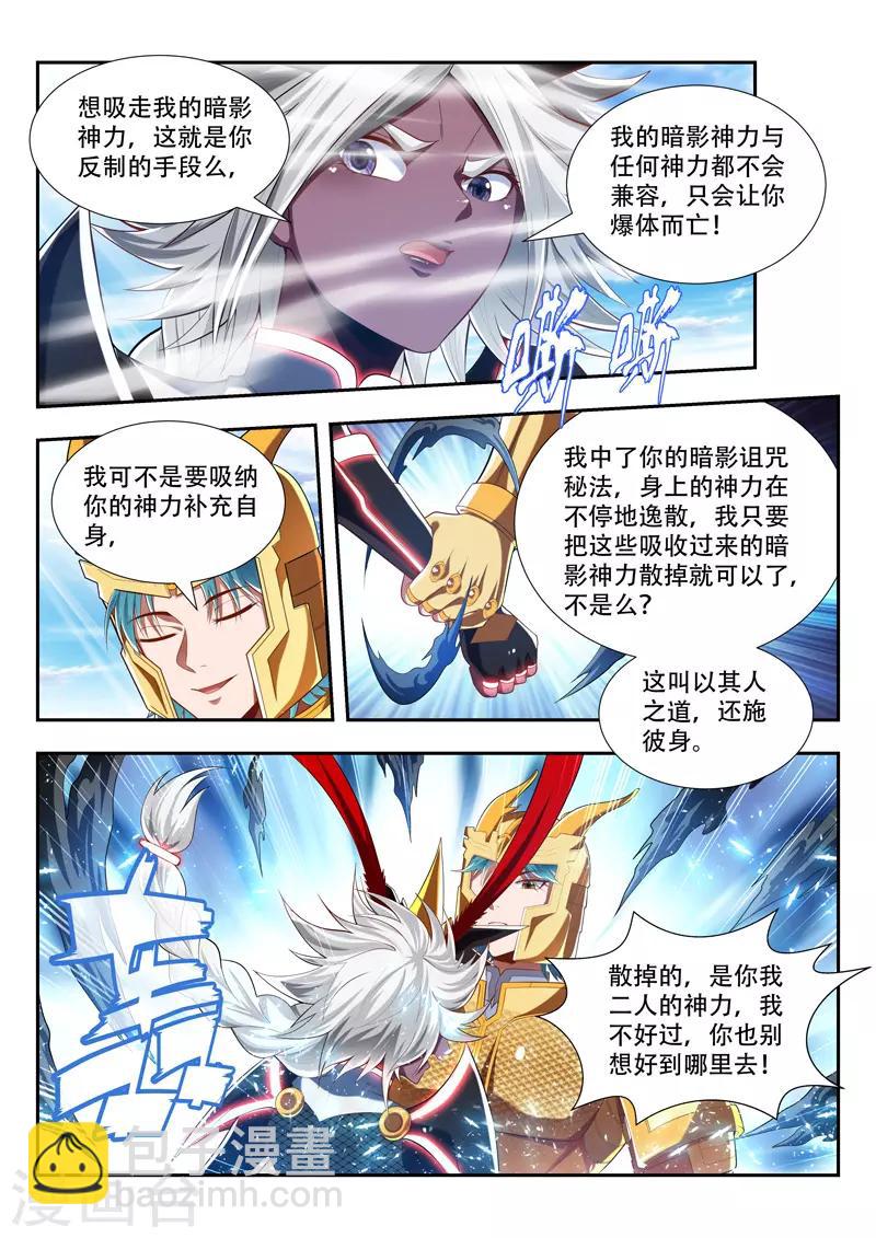 第191话 最强秘法-第191话