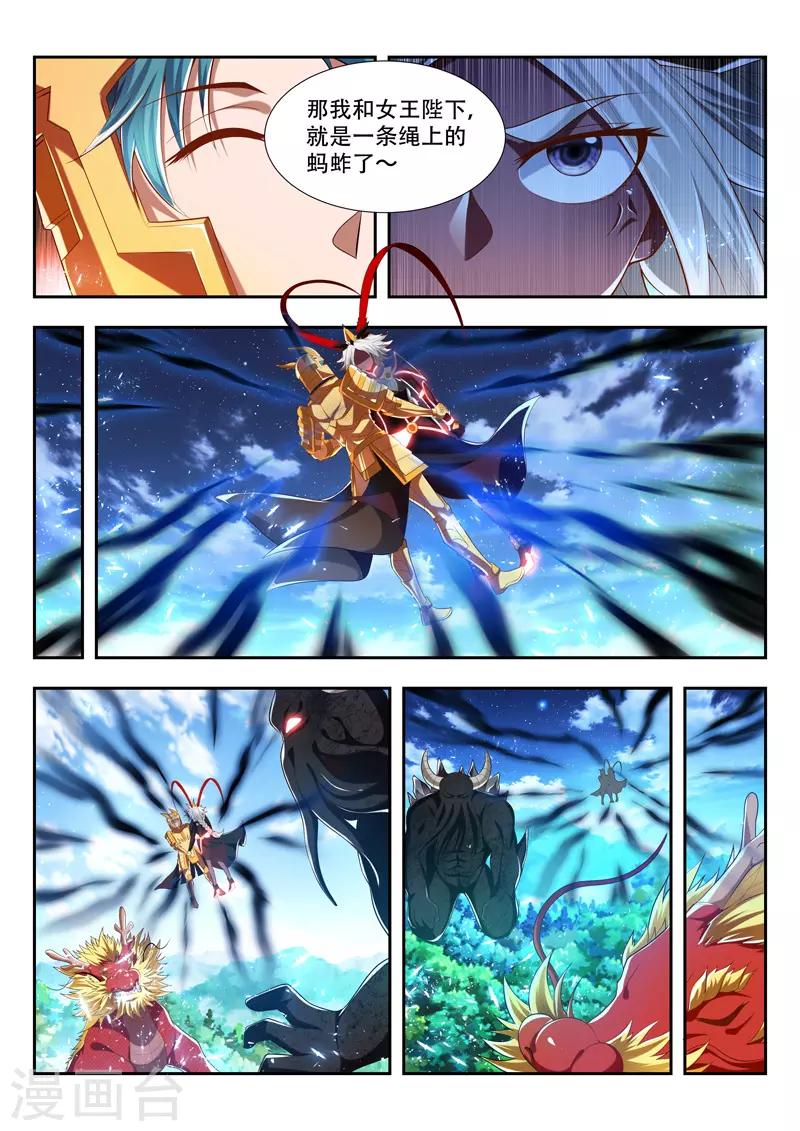 第191话 最强秘法-第191话