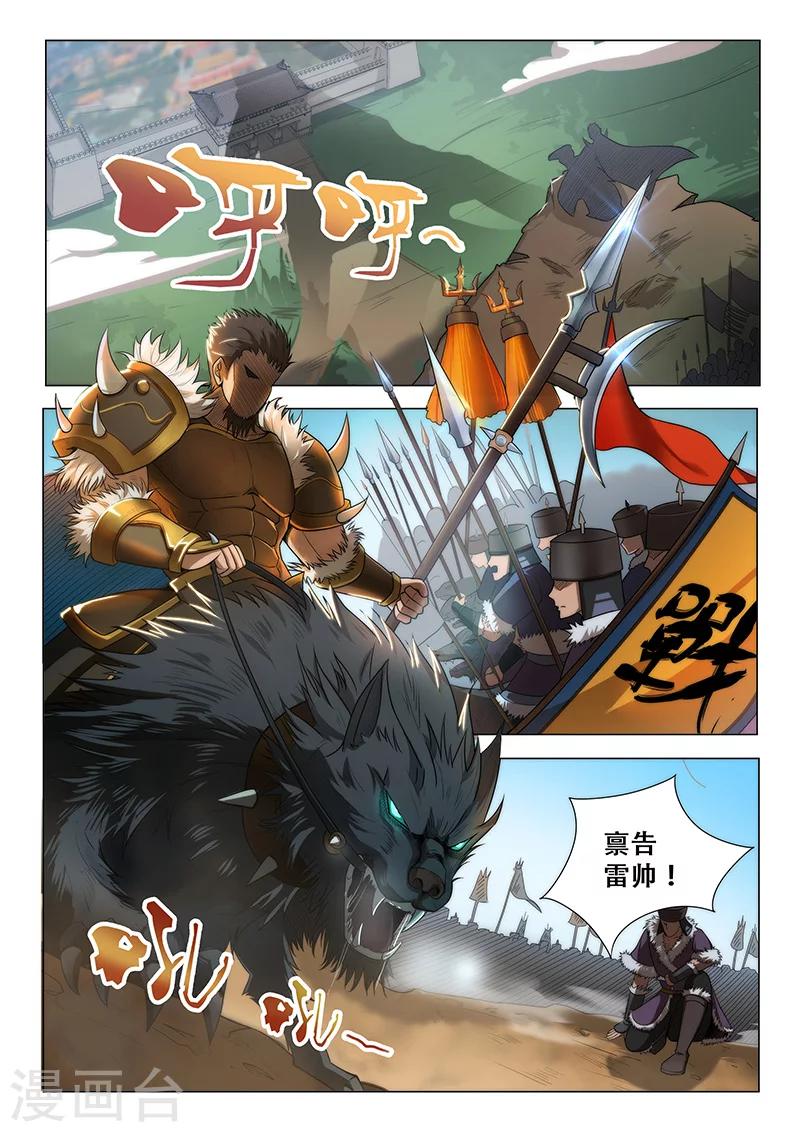 第3话 兵临城下-第3话