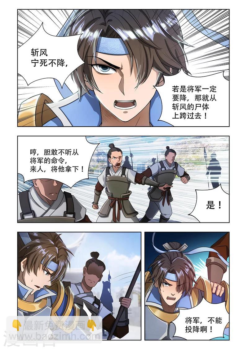 第3话 兵临城下-第3话