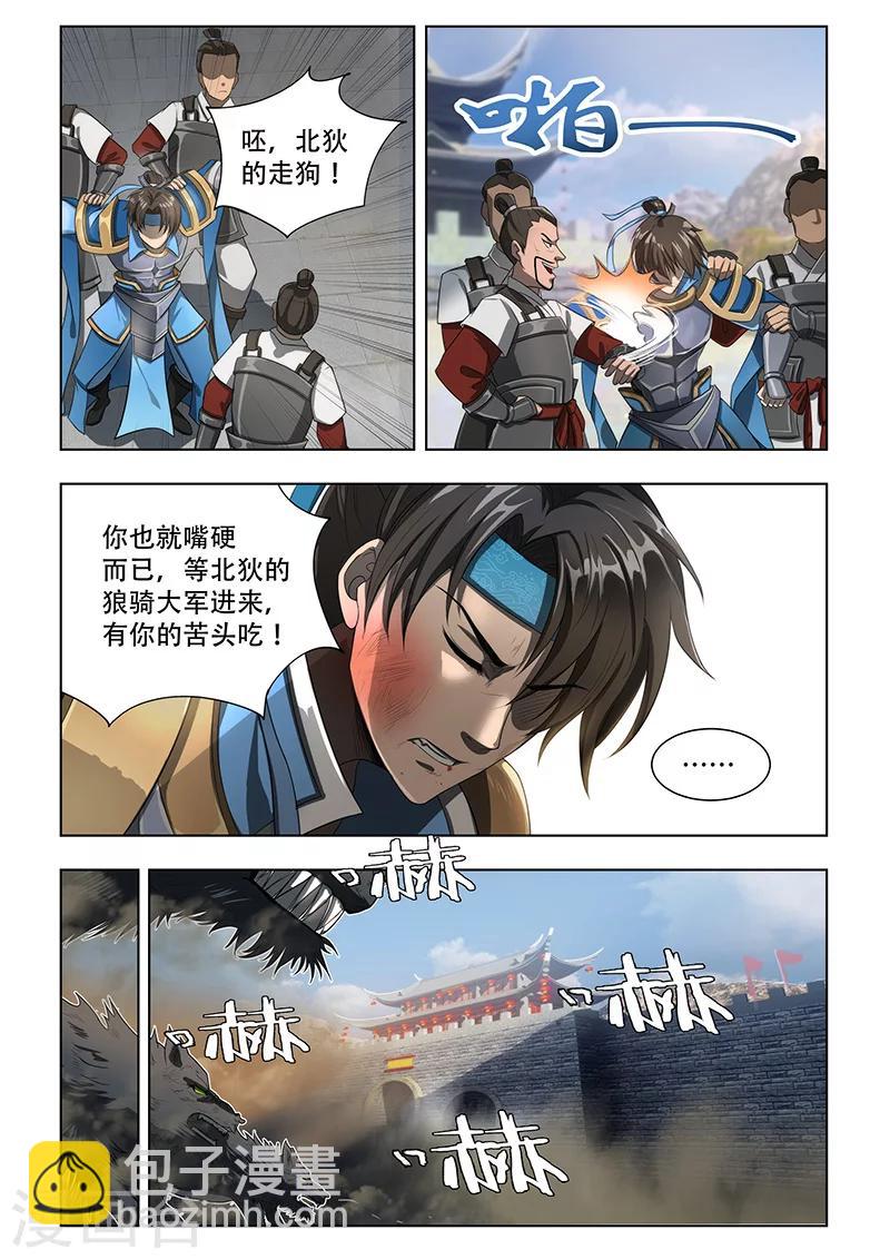 第3话 兵临城下-第3话