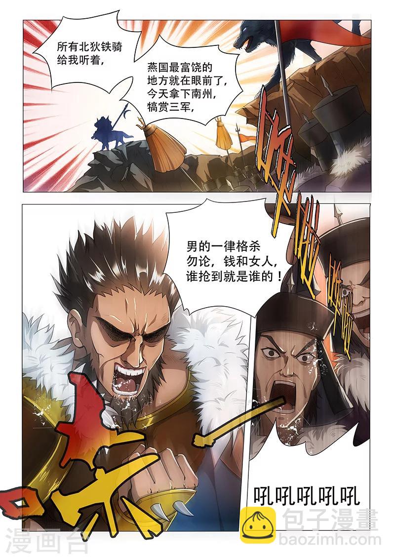 第3话 兵临城下-第3话