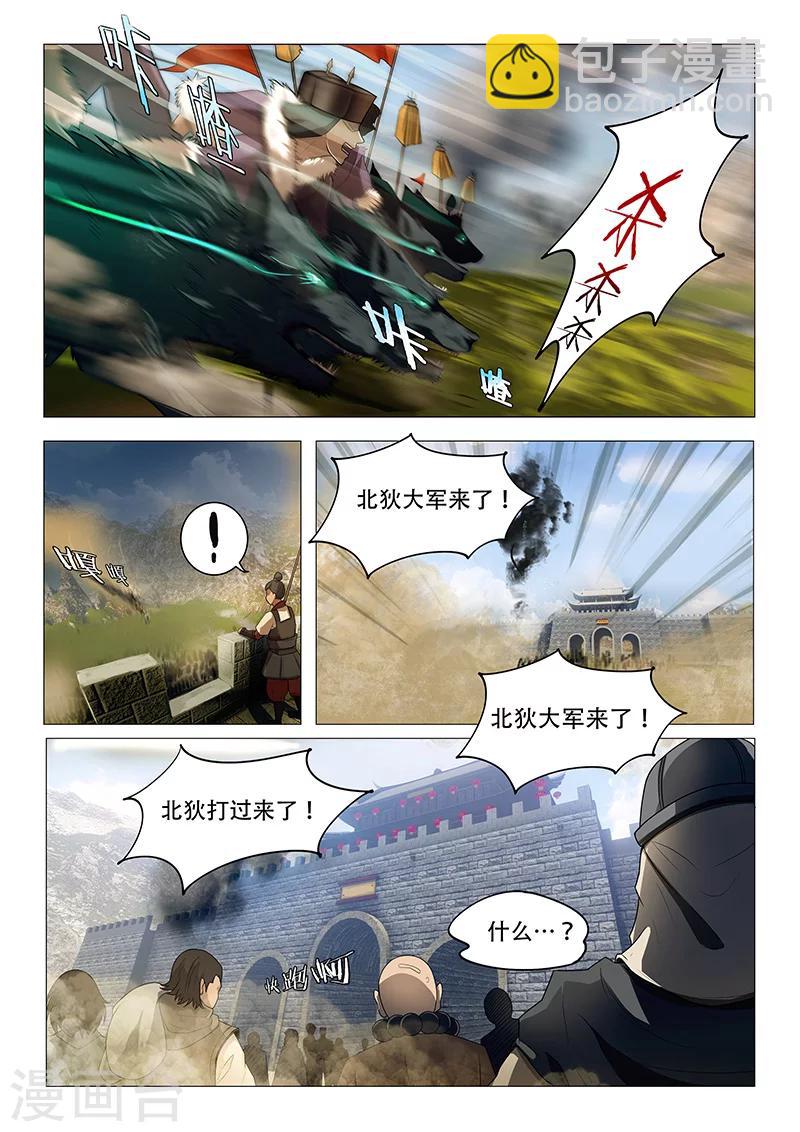 第3话 兵临城下-第3话