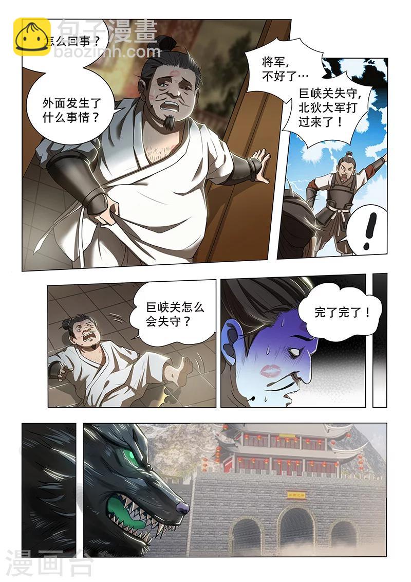 第3话 兵临城下-第3话