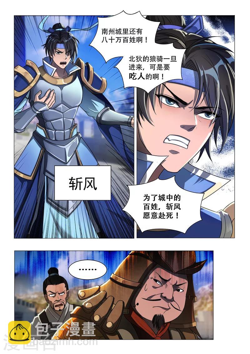 第3话 兵临城下-第3话